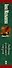 Любовь холоднее смерти - 2