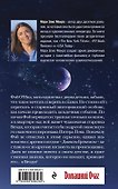 Тысячи ночей у открытого окна - 1