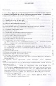 Смешанные краевые задачи и некоторые родственные проблемы (Кулиев) - 1