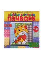 Набор для детского творчества ТМ Рыжий кот Веселые картинки. Пэчворк. МИЛЫЙ ЩЕНОК (Арт. НД-2254)