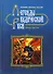 Легенды Ведической Руси. Сборник русских сказов. Книга третья - 0
