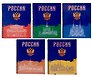Тетрадь 96л кл. "Россия" гребень, мел.картон, ассорти