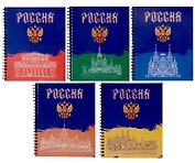 Тетрадь 96л кл. "Россия" гребень, мел.картон, ассорти