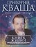 Книга жизни. Ответы на все вопросы - 0