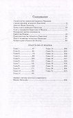 Толковое Евангелие от Иоанна - 1