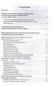 Моделирование развивающей предметно-пространственной среды в детском саду. ФГОС ДО - 1