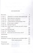 Владимир Соловьев - 1