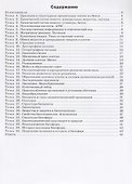 Биология. Разноуровневые задания. 9 класс. ФГОС - 1