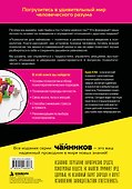 Психология для чайников. 3-е издание - 1