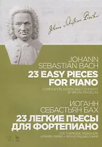 23 легкие пьесы для фортепиано. Ноты / 23 Easy Pieces for Piano