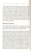 500 блюд из мяса. Индейка, кролик, утка, курица, перепелка - 2