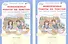 Комплект из 2-х книг. Комплексные работы по текстам: Чтение. Русский язык. Математика. Окружающий мир. 3 класс. Рабочая тетрадь. Часть 1 (вариант 1,2). Часть 2 (вариант 1,2) (перевертыши) - 1