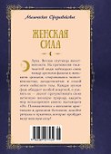 Женская сила. Луна, циклы, ритуалы - 1
