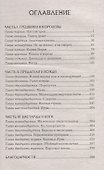 Милосердные вороны. Спасти Феникса - 1