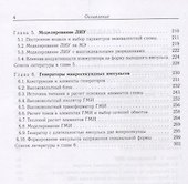 Линейные индукционные ускорители - 2