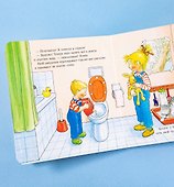Якоб хочет на горшок - 2