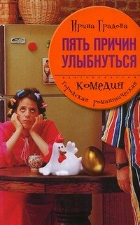 

Пять причин улыбнуться