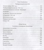 Работа военного госпиталя - 2