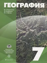 География 7 кл. Уч. пос. (Коринская) (РУ)