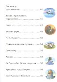Стихи и сказки (Пушкин) - 2