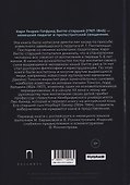 Как я воспитал гения: Книга для родителей - 1