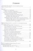 Шу-цзин «Канон записей» - 1