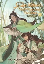 The Scum Villain’s Self-Saving System (Novel) Vol. 1