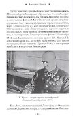 Комбриг Александр Викторович Герман. Герой Советского Союза - 2