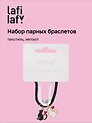 Набор парных браслетов с подвеской «Котики», текстиль, металл, Lafilaf