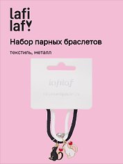 Набор парных браслетов с подвеской «Котики», текстиль, металл, Lafilaf