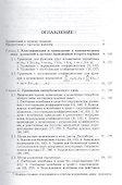 Сборник задач по математической физике изд.4 - 0