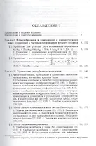 Сборник задач по математической физике изд.4