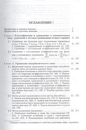 Сборник задач по математической физике изд.4