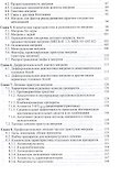 Мигрень. Патогенез, клиника, фармакотерапия. - 2