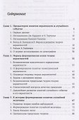 Очерк по истории теории вероятностей / № 170. Изд.4, испр. - 1