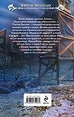 Трепет : фантастический роман - 1