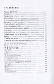 Дорога в пункт Я. Стихотворения - 1