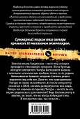 Бригада, или Генералы песчаных карьеров : роман - 1