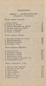 Колдовской мир. Романы - 1