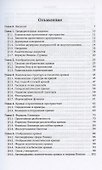 Алгебраические кривые. По направлению к пространствам модулей - 1