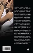 Корысть на пьедестале - 1