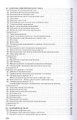 Курс физики для средней школы. 10 класс - 2
