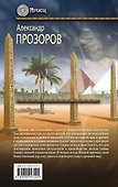 Ариец. Книга четвертая. Властелин булата - 1