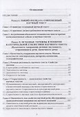 Современный научный текст. Сквозь призму дискурсивных изменений. Монография - 1