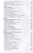 Путешествие Героини - 2