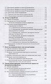 Технология машиностроения. Учебное пособие - 2