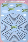 Большая активити книга лабиринтов. Куда ведёт тропинка? - 2