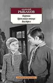 Кортик. Бронзовая птица. Выстрел