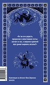 Вечера на хуторе близ Диканьки - 1