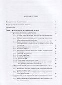 Введение в математичесакую теорию оптимального управления: Учебник - 1